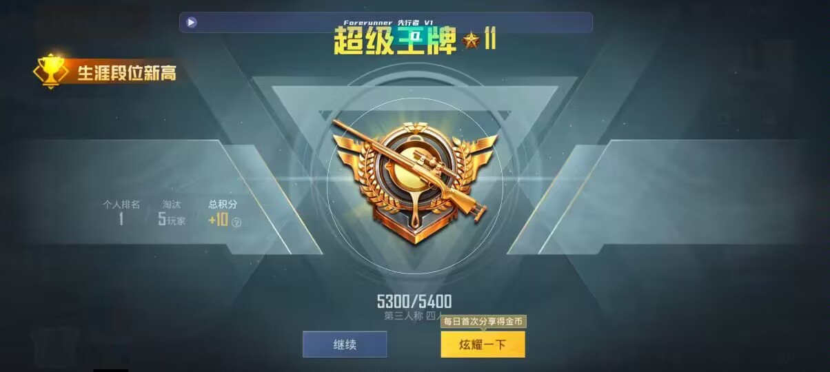 和平精英先行者透视直装 - pubg国际版怎么买挂辅助预览图